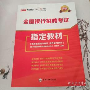 义乌银行招聘_寻找最出色的你 义乌农商银行2018年招聘启事(5)