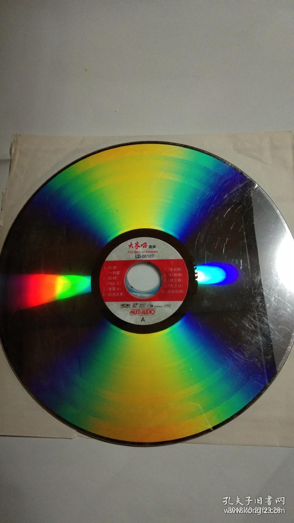 戏曲大白胶唱片–2张《红娘》《侧美案》《四郎探母》《武家坡》