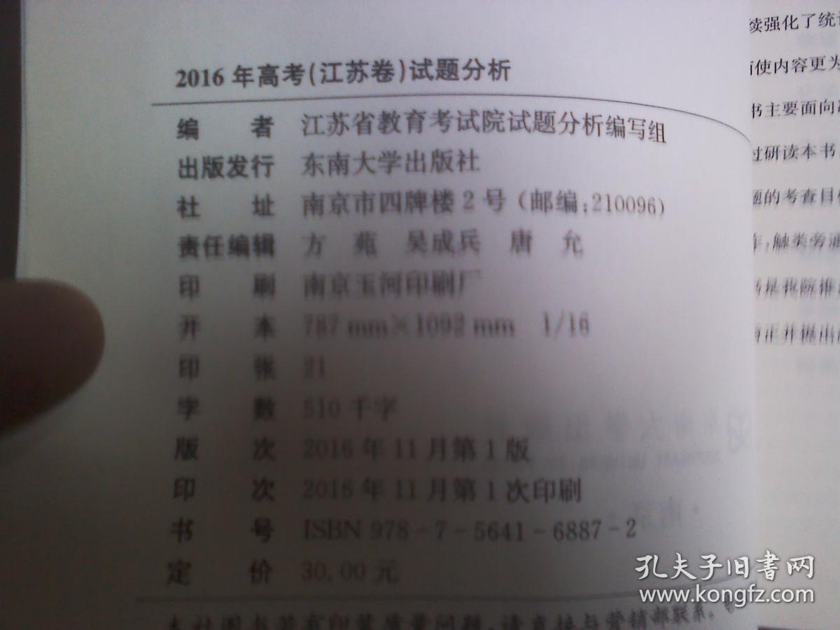 北京语文高考总分_2017高考语文总分多少_江苏高考语文总分结构是什么意思