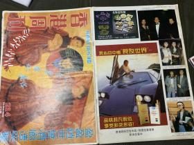 香港周刊（84年，第214期）