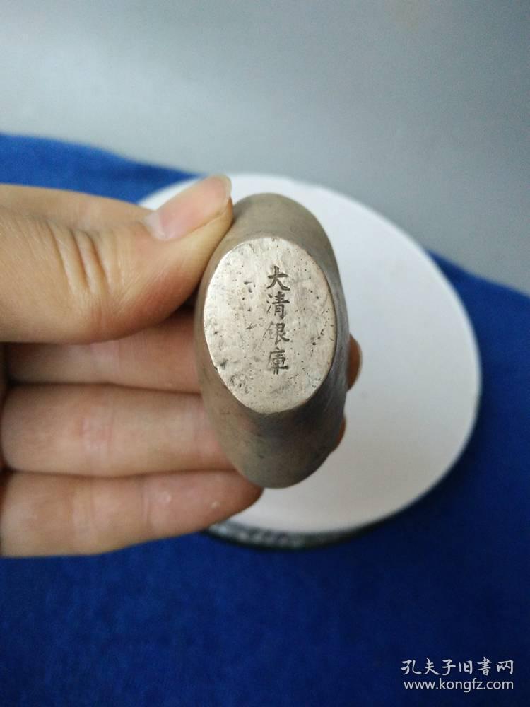 清代东昌造二两老银元宝