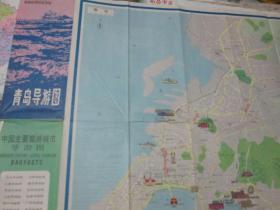 青岛地图：青岛导游图1987