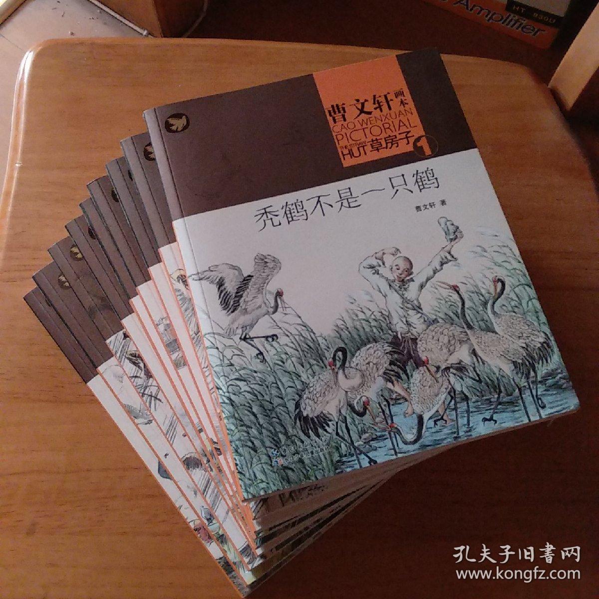 曹文轩画本——草房子(全套9本)