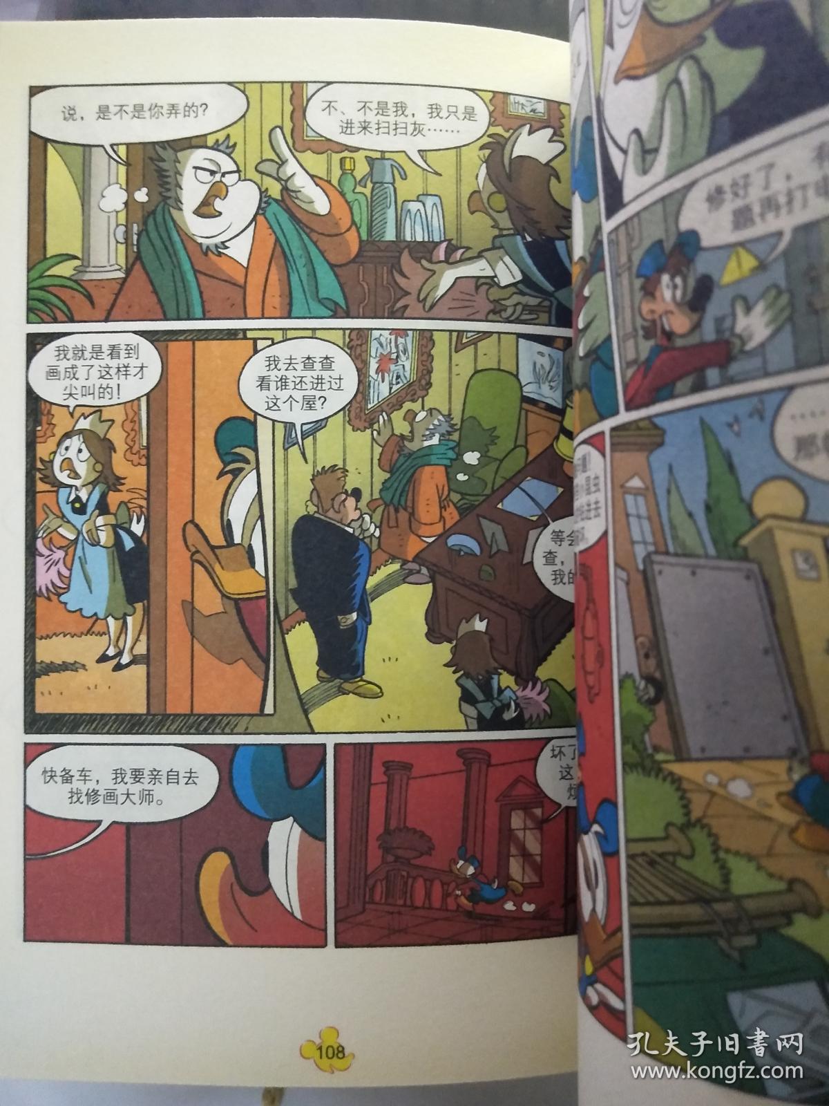 终极米迷口袋书43本合售(009,012,013,018,019,035,036,038,039,041