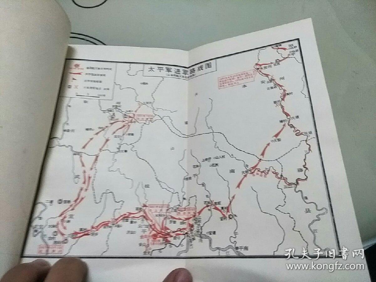 太平天国金田起义