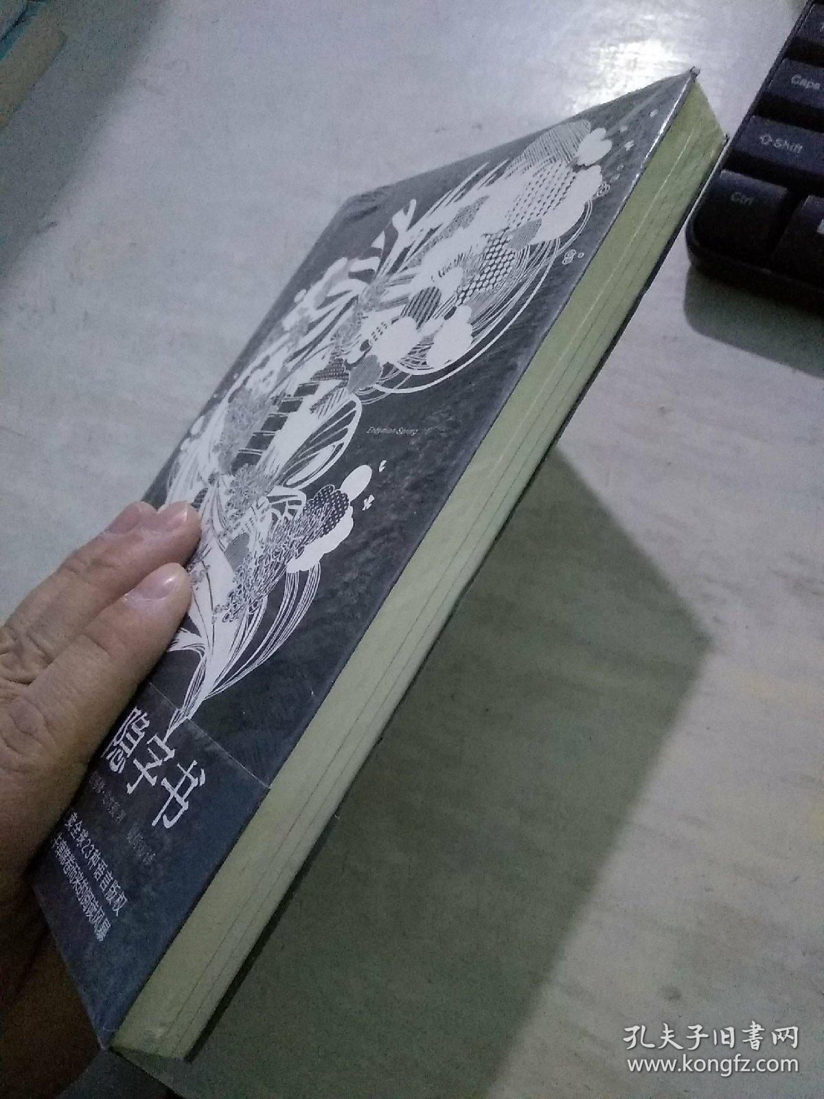 隐字书:endymion spring