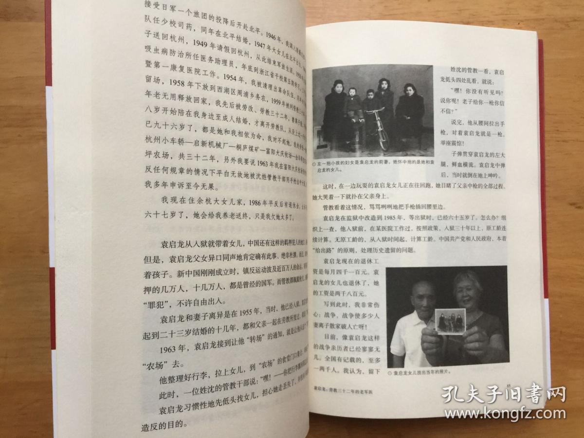 最后的记忆 裘黎阳 九州出版社_裘黎阳,方军 著;唐师曾,唐亚述 摄影