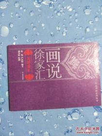 画说徐家汇 《光影徐汇》
