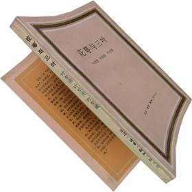 叶至善的作品_叶至善代表作|书籍|文集|作品集_网上购书_孔夫子旧书网