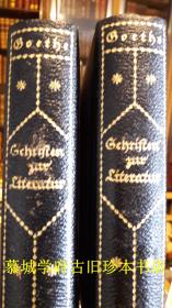 【德国名家设计皮装】《歌德谈艺录》（4卷2册）GOETHE. SCHRIFTEN ZUR LITERATUR