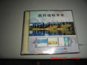 原版CD：班得瑞精华集（2）（3CD）