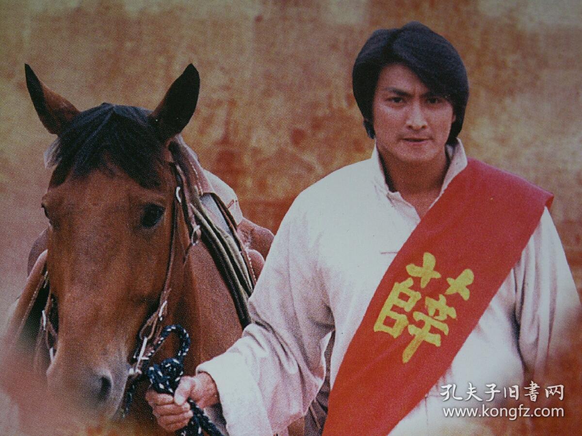 何家劲,李婉华,俞小凡 范冰冰《马永贞 争霸上海滩 官方2页4面画册