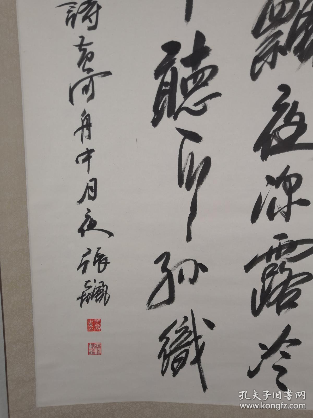 张彪书法买家自鉴