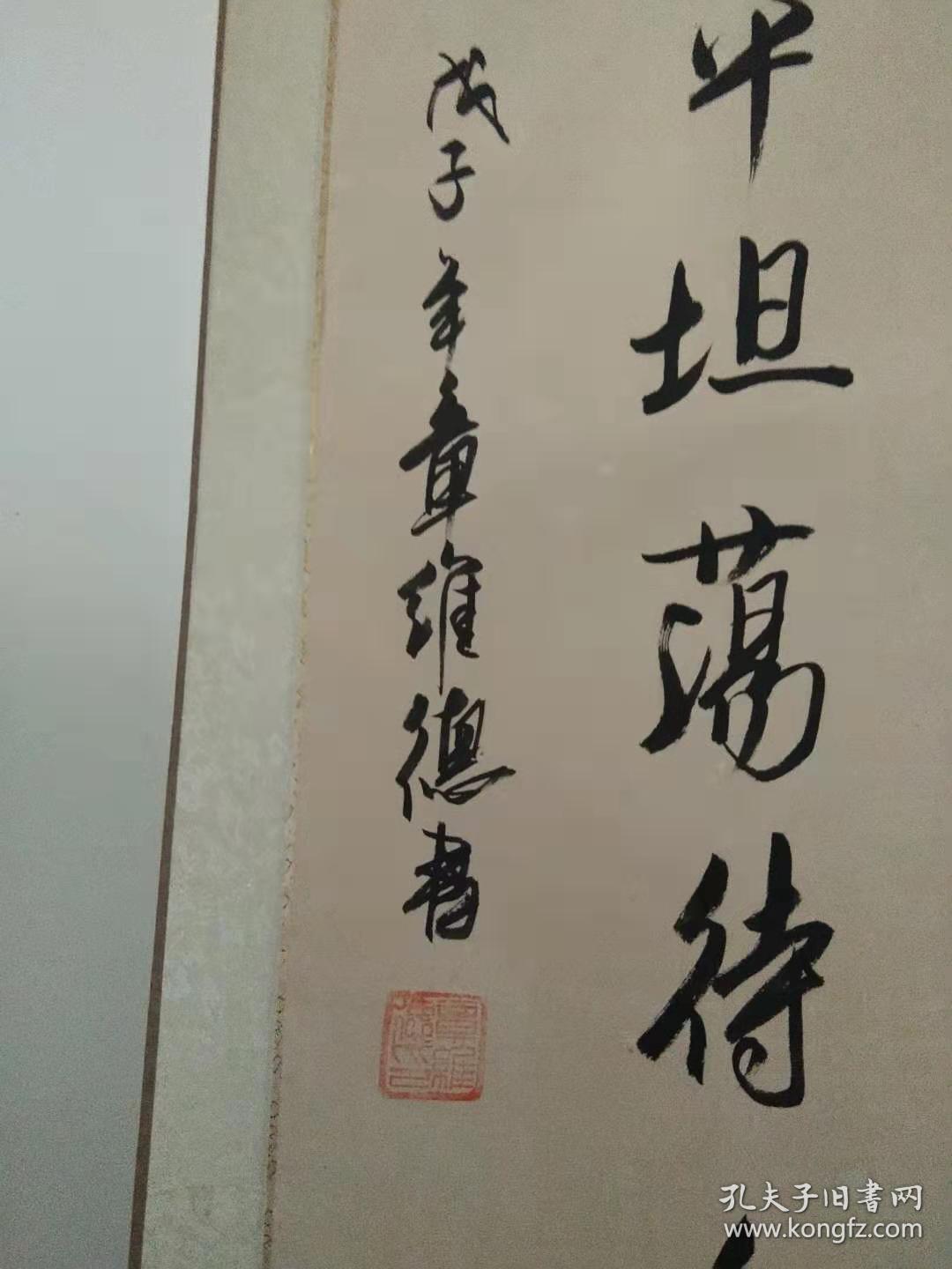 章维德书法张维德画家字妙德号天山居士深造于中国美术学院中国当代