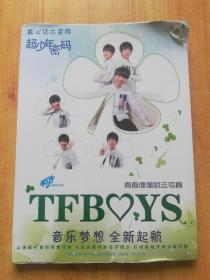 明星写真珍藏TFBOYS