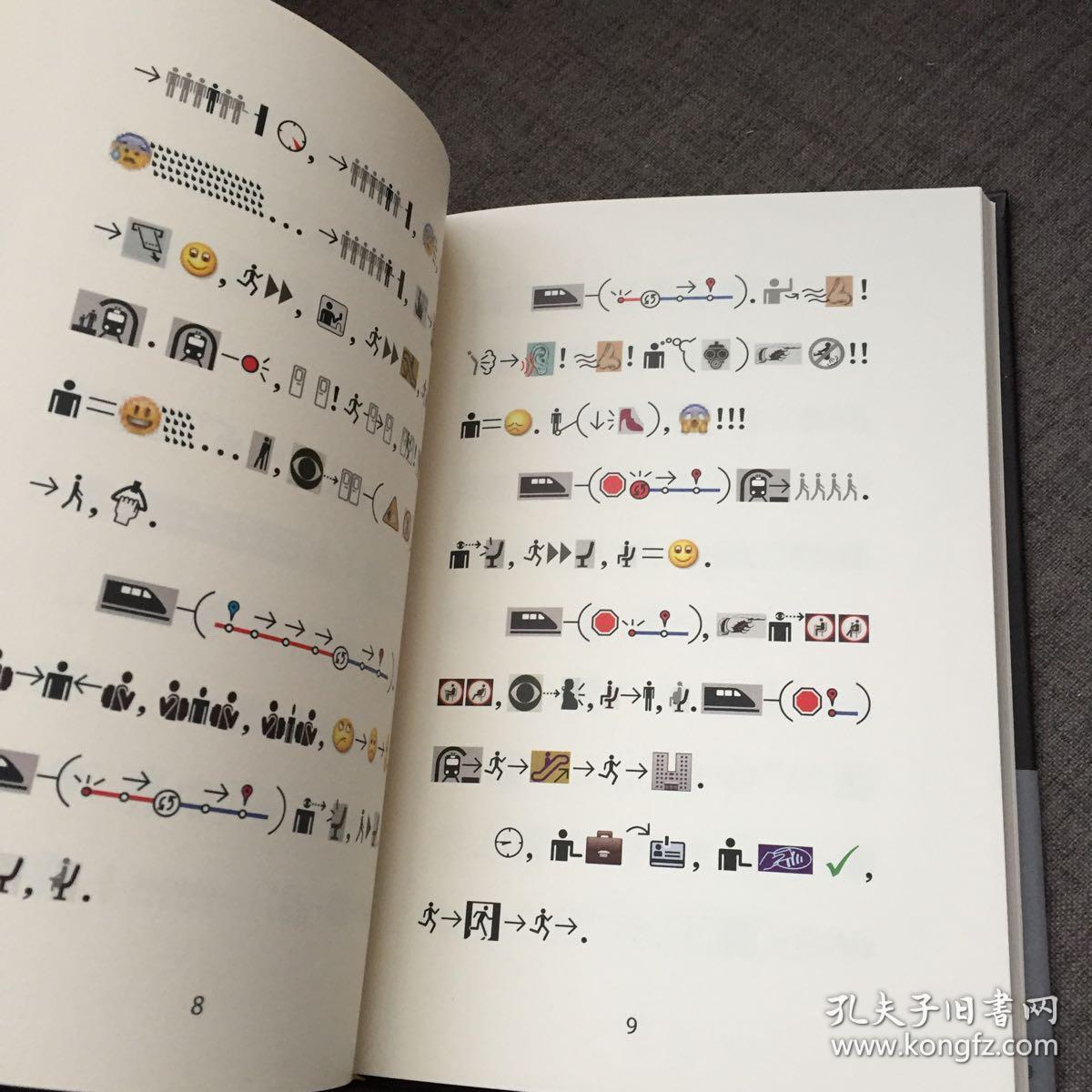 地书:从点到点_徐冰 著_孔夫子旧书网