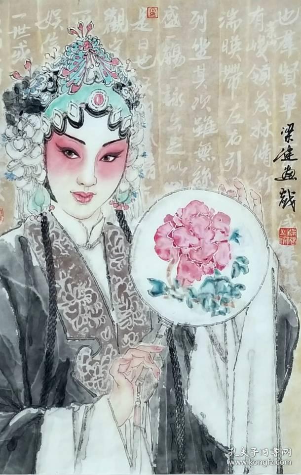 名家国画纯手绘写意戏曲人物中国美术家协会会员清华大学中国画高研班