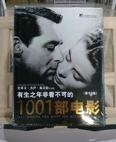 有生之年非看不可的1001部电影（第10版）