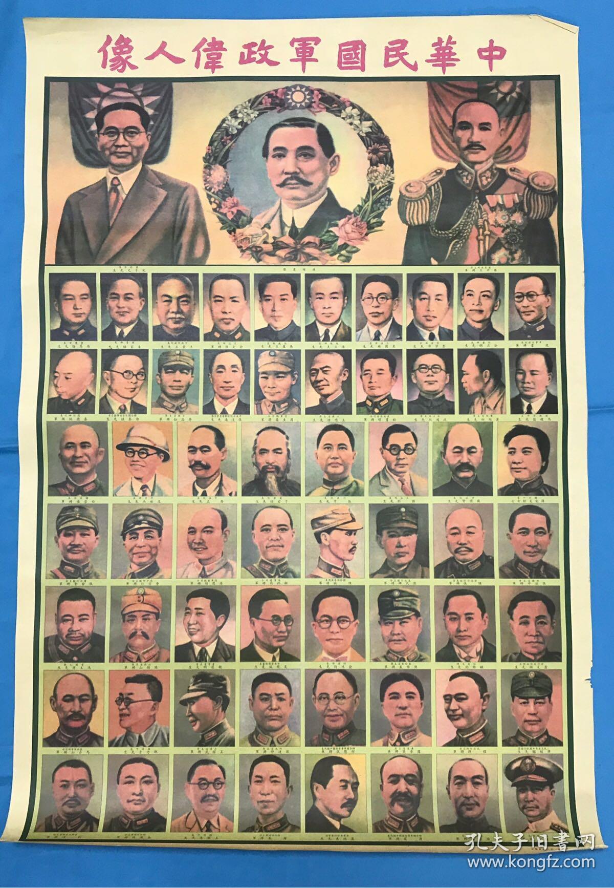 怀旧民国宣传画