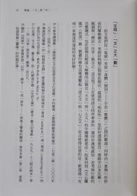 【好书不漏】郑毓瑜签名 台湾联经版《引譬连类：文学研究的关键词》（精装）