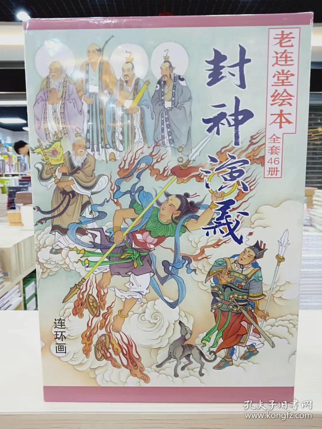 人気商品は 封神演義 23冊 - 全巻セット - www.restauracjagrodzka.pl