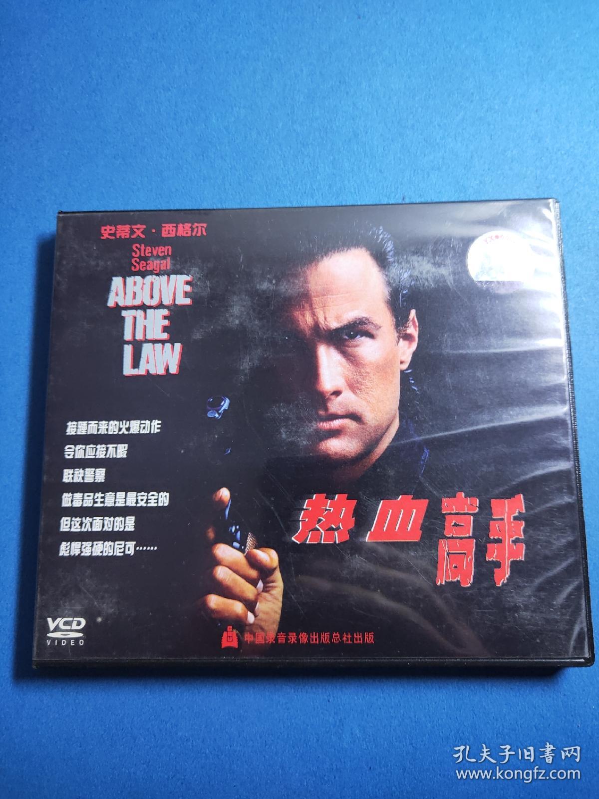 老电影Ⅴcd热血高手