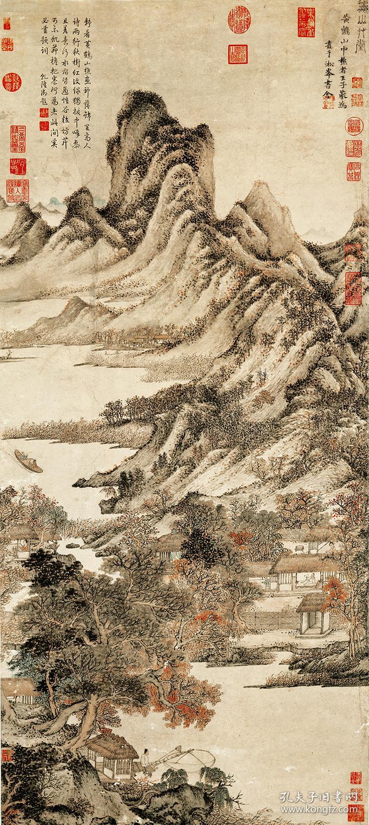 元 王蒙 秋山草堂图 123.3x54.