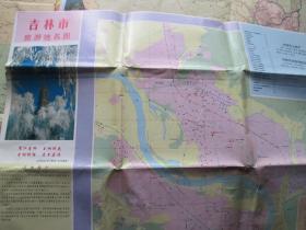 吉林地图：吉林市旅游地名图1993