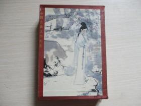 红楼梦【16开本精装本附函套近全品、】 名家精绘彩图本 【545】