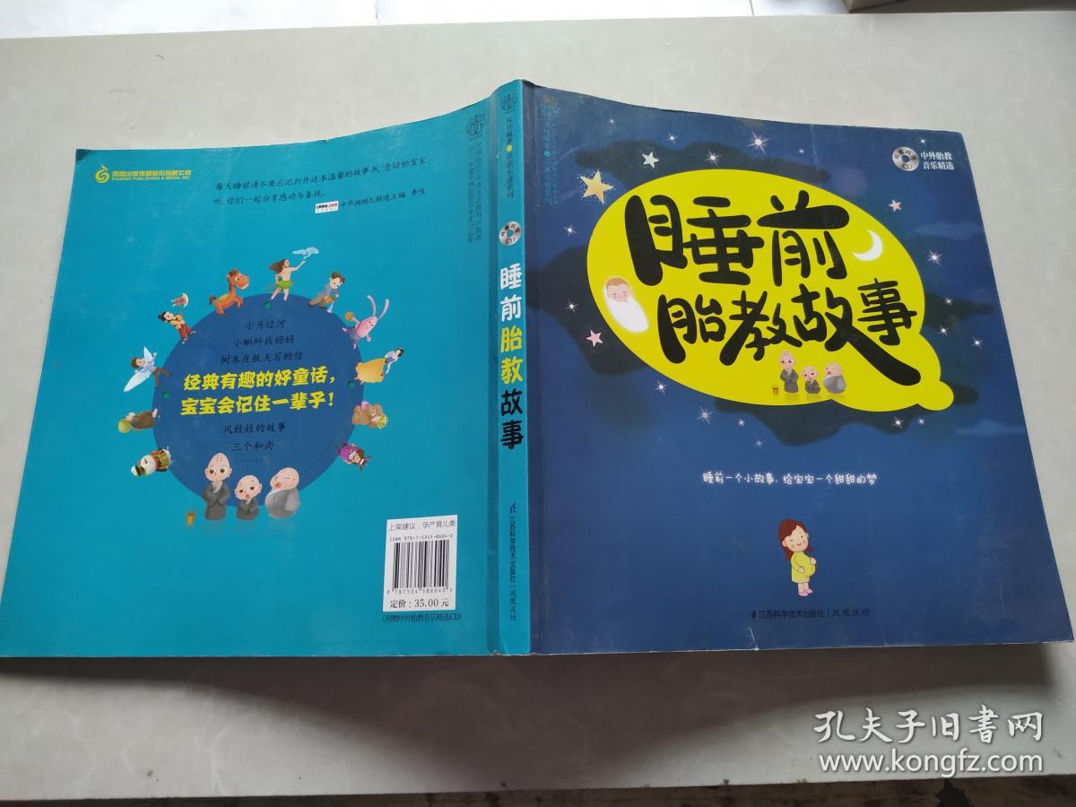 7个月的胎教要点故事大全(七个月胎教故事100个必读)-第2张图片-鲸幼网