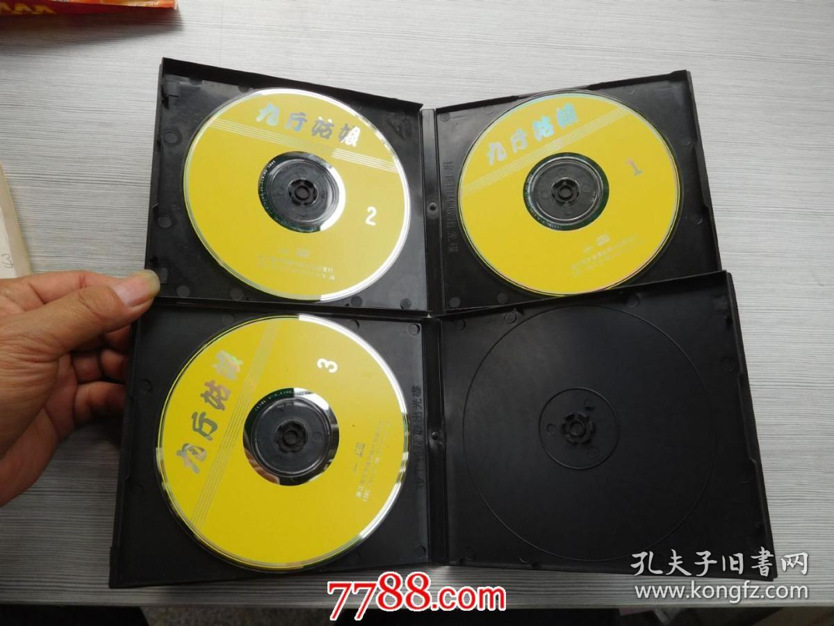 中国越剧小百花精品荟萃九斤姑娘主演张瑞春梁永章张弓老vcd20碟片3盘