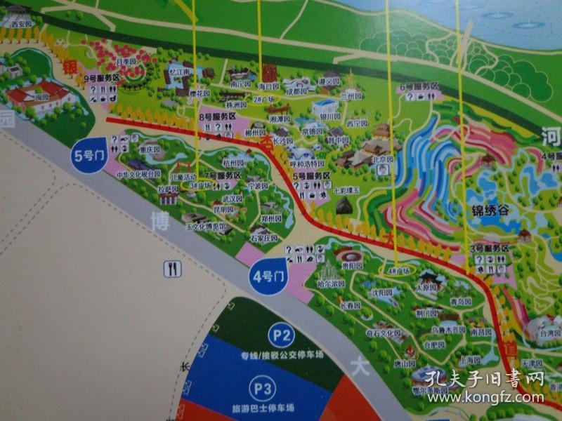 两种版本的北京园博会折页 2013年 4开 手绘第九届中国(北京)国际园林