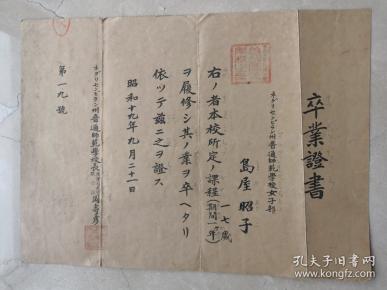 卒业证书,少见.2019,1