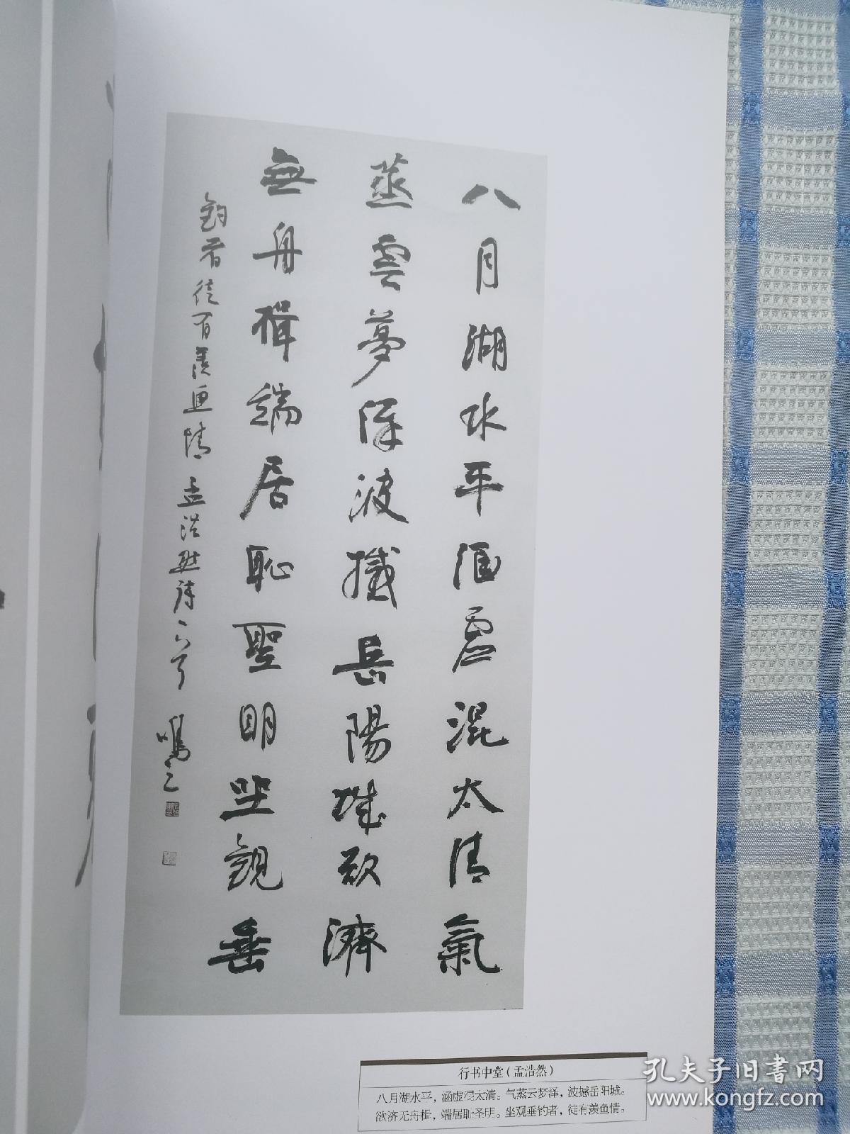 古中国翰墨风原旭东书法展