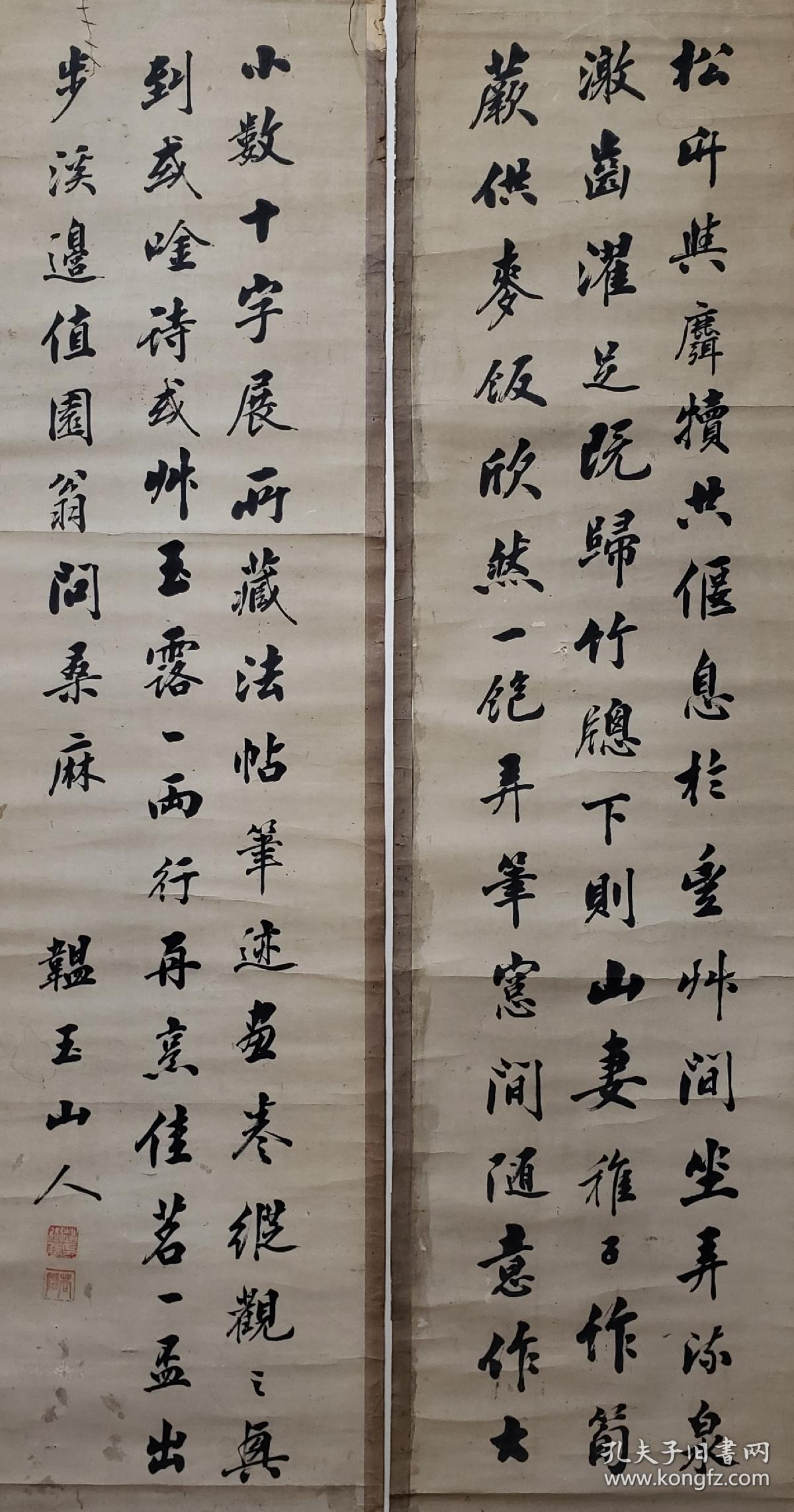 晚清民国山东书法家 赵树基 行书四条屏 124*31*4 6000.