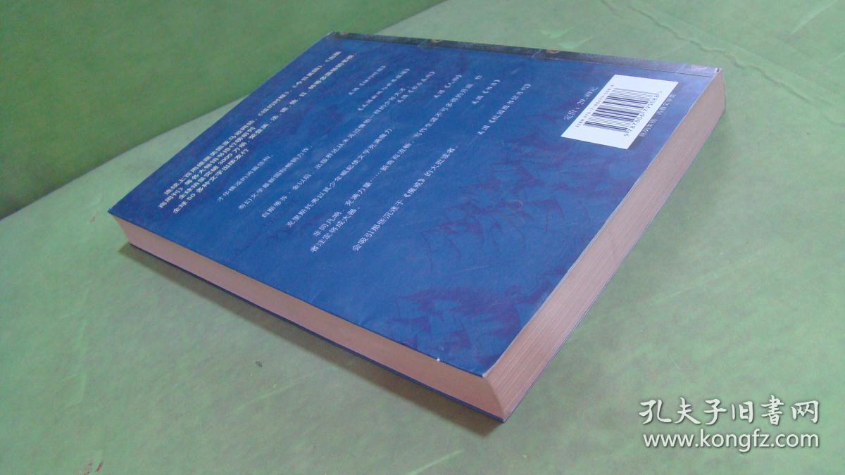 伊拉龙 《遗产》三部曲之一