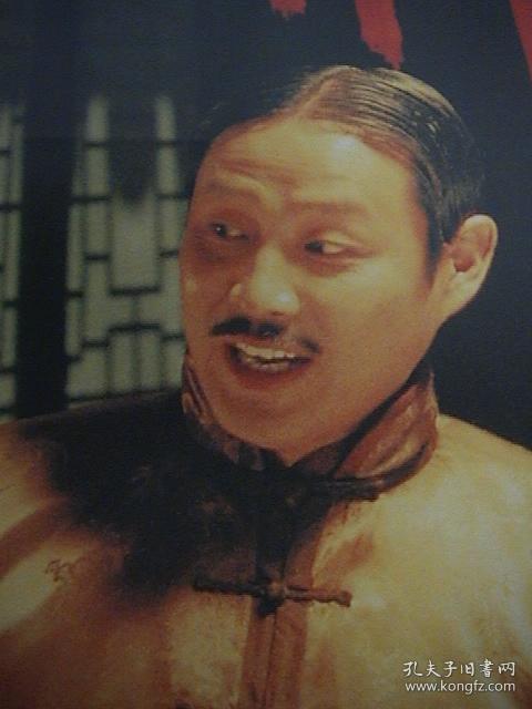 陈道明 梁冠华 王辉 修宗迪 谭宗尧《二马》 官方12页24面画册