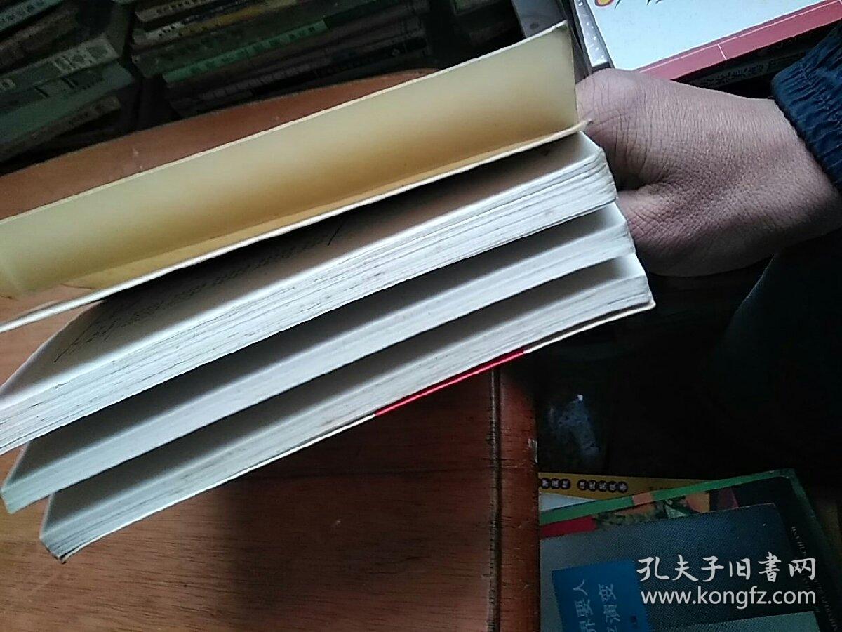 化工工艺计算_吴志泉等编著_孔夫子旧书网