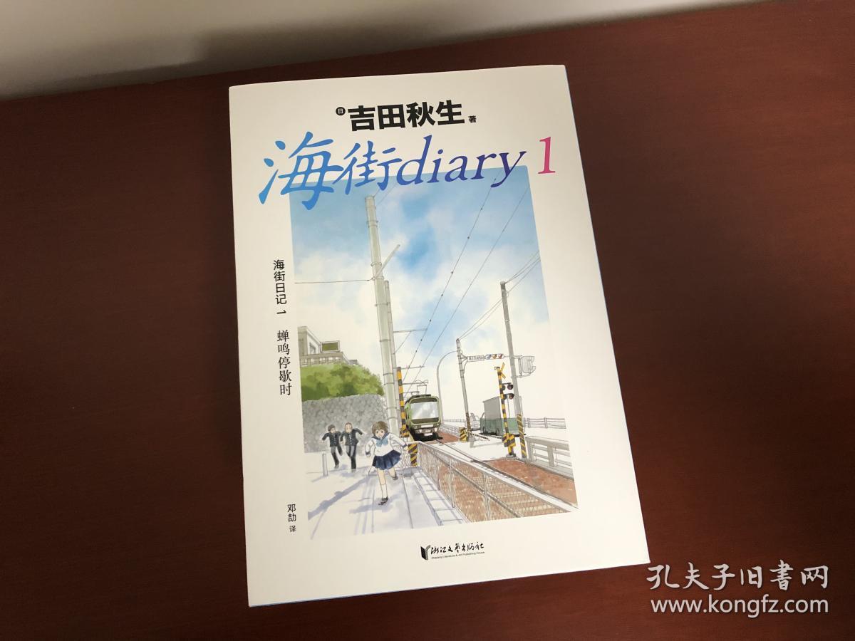 海街日记 海街diary