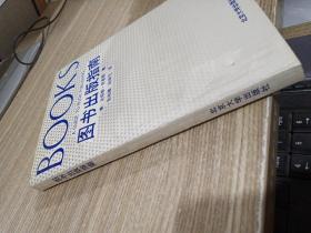 图书出版指南