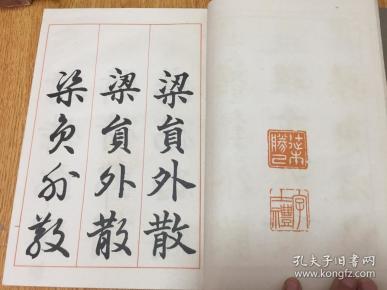 1940年日本出版 三体千字文 线装两册全 原装书盒 民国日本著名书法家 日本书芸院会长 辻本史邑 书 孔夫子旧书网 1940年日本出版 三体千字文 线装两册全 原装书盒 民国日本著名书法家 日本书芸院会长 辻本史邑 书 孔夫子旧书网