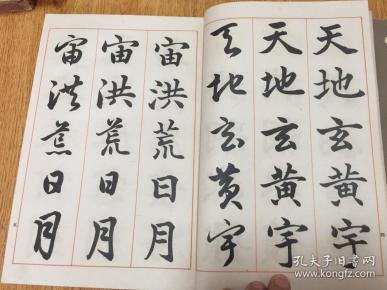 1940年日本出版 三体千字文 线装两册全 原装书盒 民国日本著名书法家 日本书芸院会长 辻本史邑 书 孔夫子旧书网 1940年日本出版 三体千字文 线装两册全 原装书盒 民国日本著名书法家 日本书芸院会长 辻本史邑 书 孔夫子旧书网