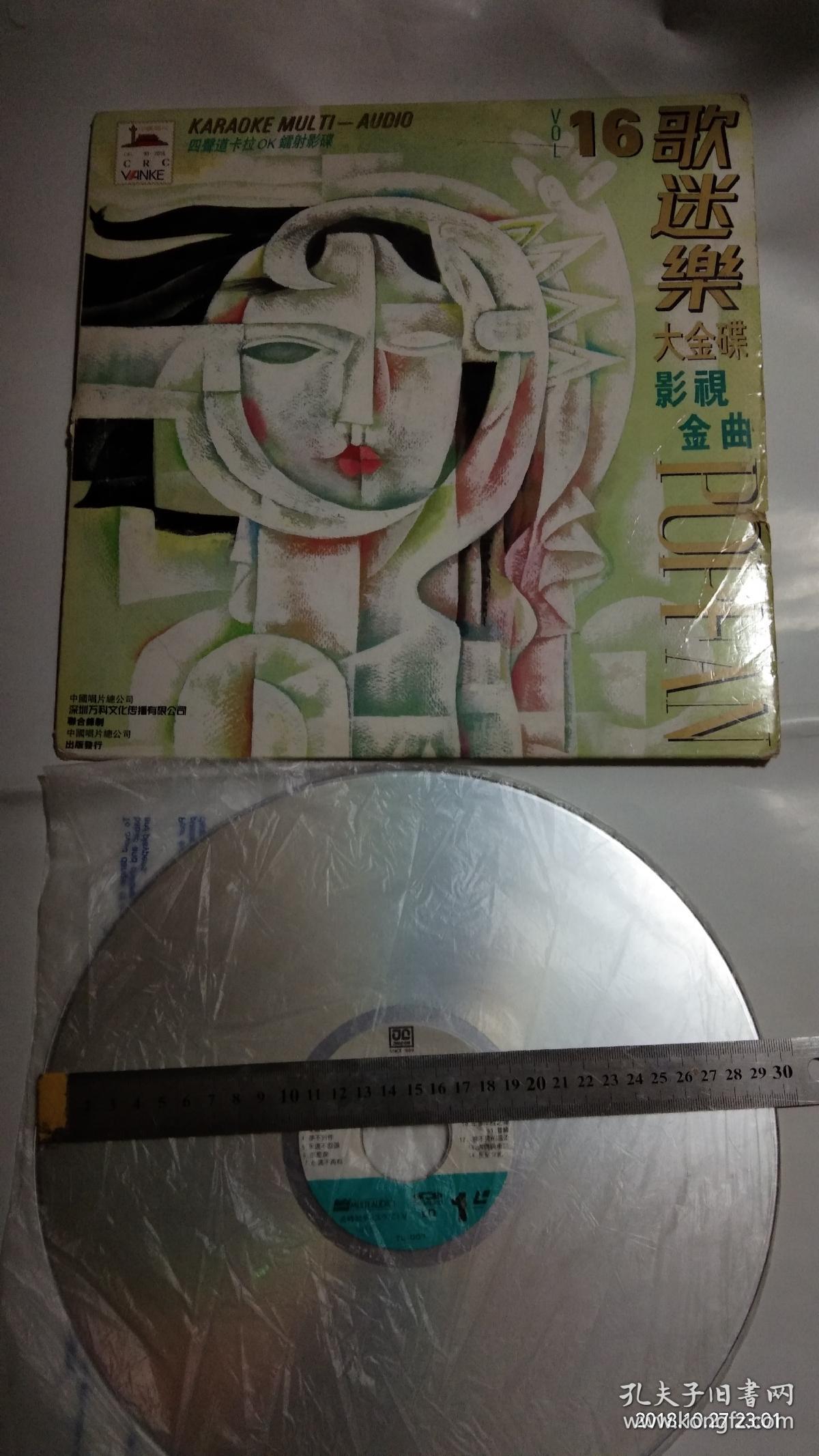 影视金曲大白胶唱片