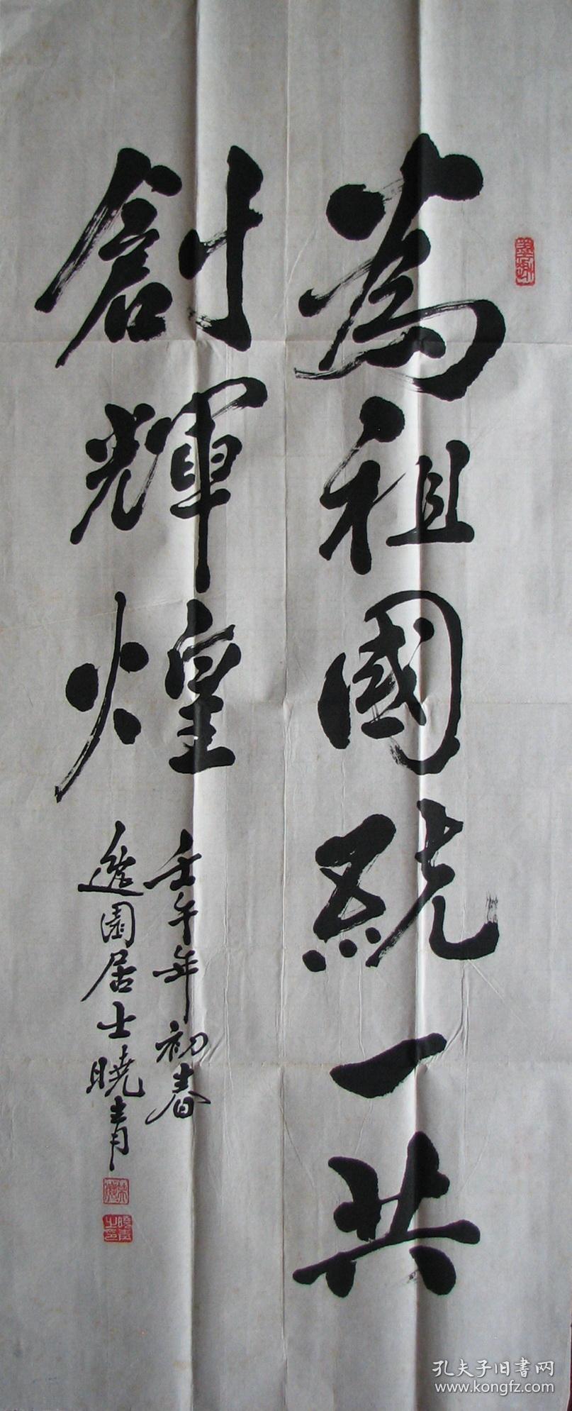 新昌丁晓青书法2002年大红鹰杯庆祝香港回归五周年公务员书画大赛参赛