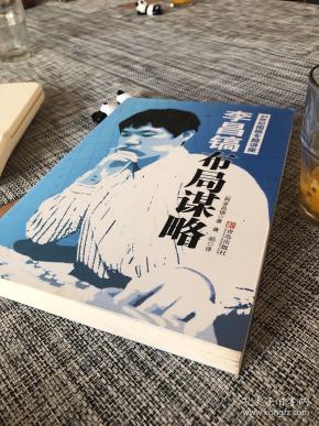 李昌镐布局谋略