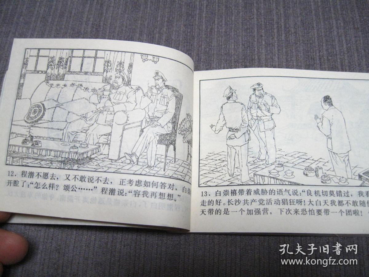 程潜起义(解放战争湖南和平起义故事)