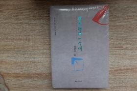 用雪捂热一个词