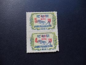 1962年-南京市商业局-肥皂票2连