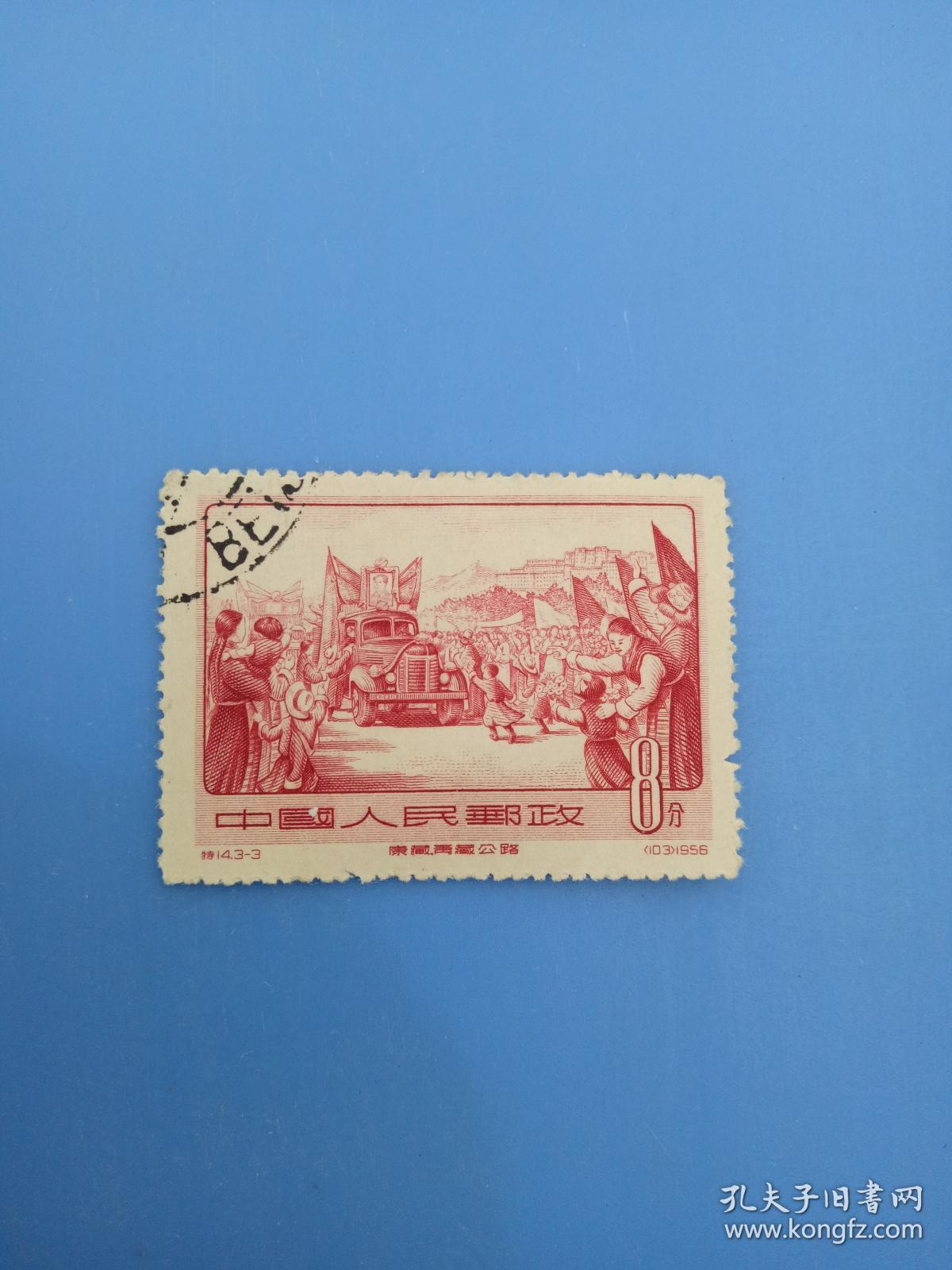 商品分类: 邮票税票>新中国邮票>纪字头邮票 品相描述:九品