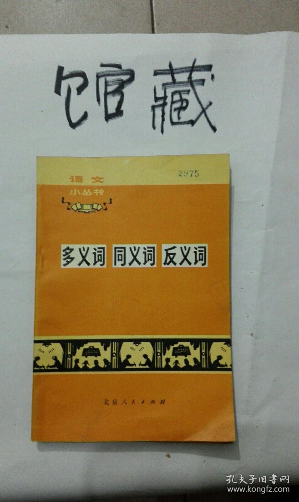 祝贺近义词是什么词_祝贺近义词是什么标准答案_祝贺的近义词
